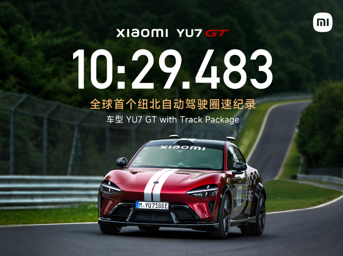 Xiaomi Auto announces YU7 GT sets world's first Nürburgring autonomous driving lap record