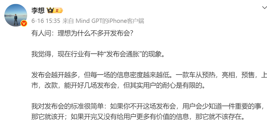 Is there a rift behind Li Xiang, who talks about AI?