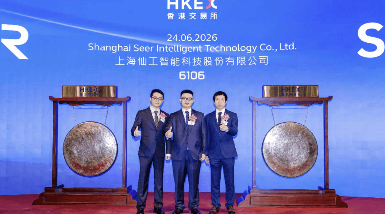 Xian Gong Intelligence Officially Lists on Hong Kong Stock Exchange, Becoming the ‘First Robot Brain Stock’ in Hong Kong Stocks