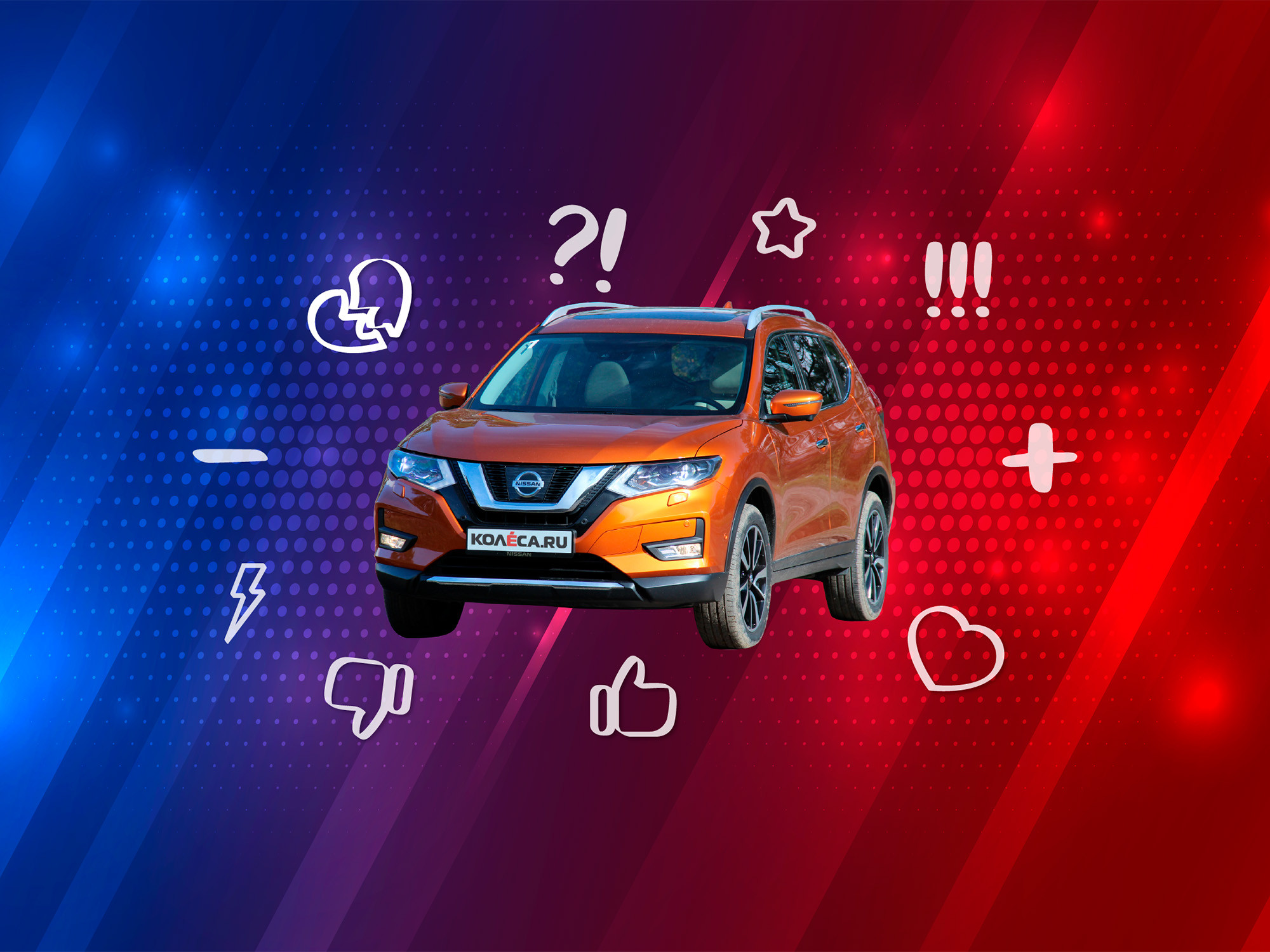 5 причин покупать и не покупать Nissan X-Trail T32