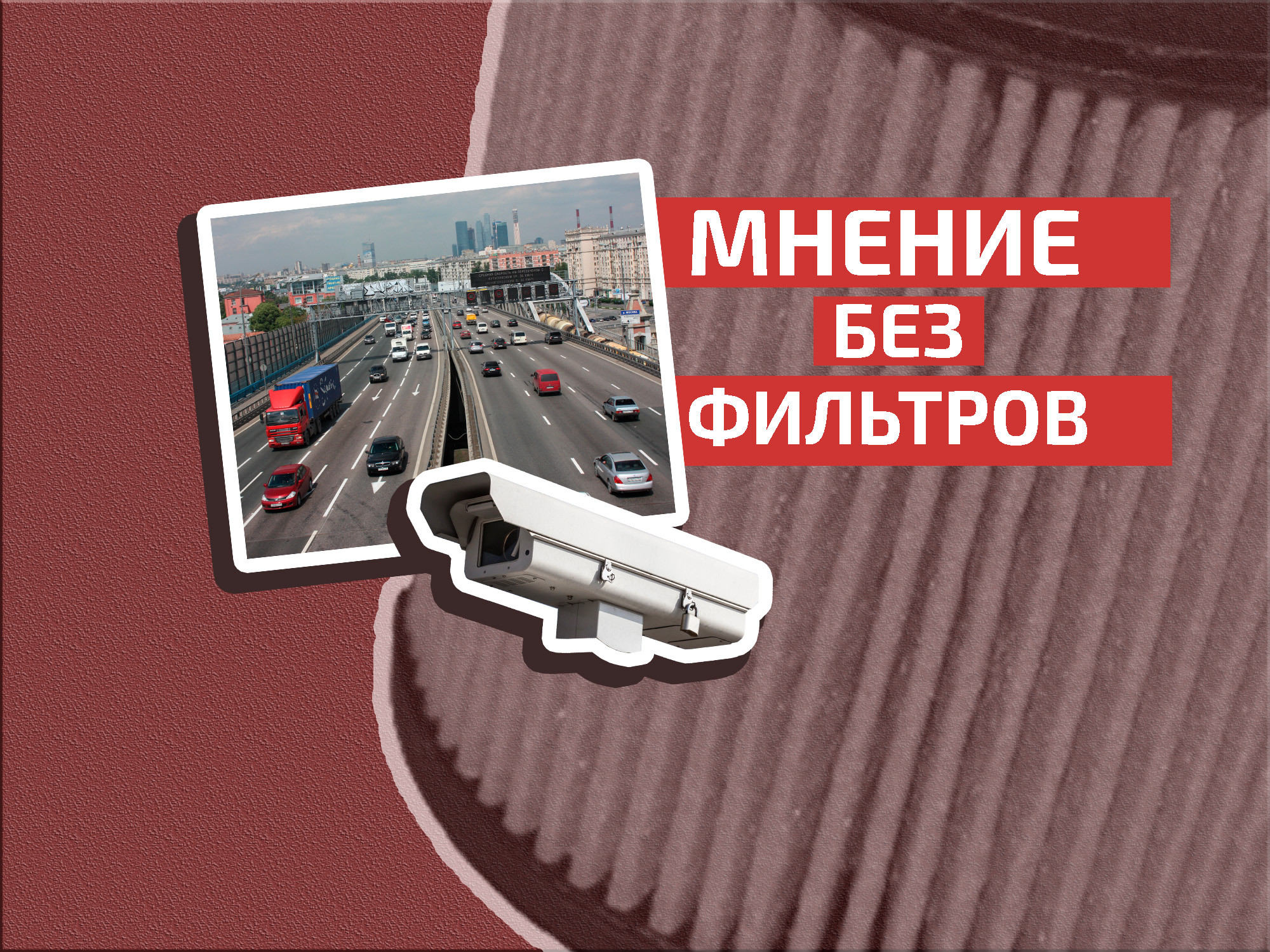 Снимаем порчу по фотографии: для чего нужна проверка ОСАГО по камерам