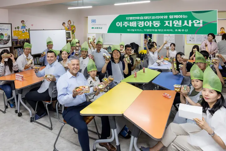지엠한마음재단
