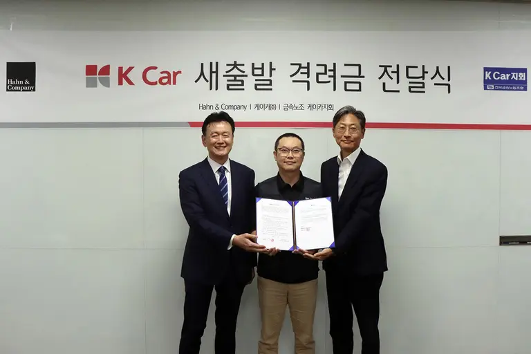K Car, Ahead of Management Change, Current Largest Shareholder Hahn & Company Delivers Incentive Payments to Employees