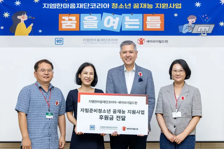 GM Hanmaum Foundation Supports Scholarships and Career Experience Programs for Youth Preparing for Independence