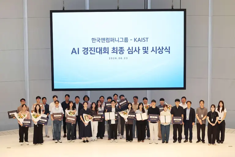 HanKook & Company Group Co-hosts AI Competition with KAIST